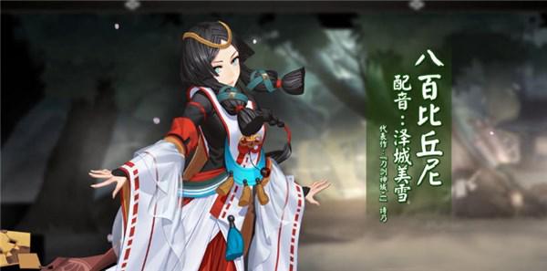 阴阳师手游里的日本声优,阴阳师手游声优