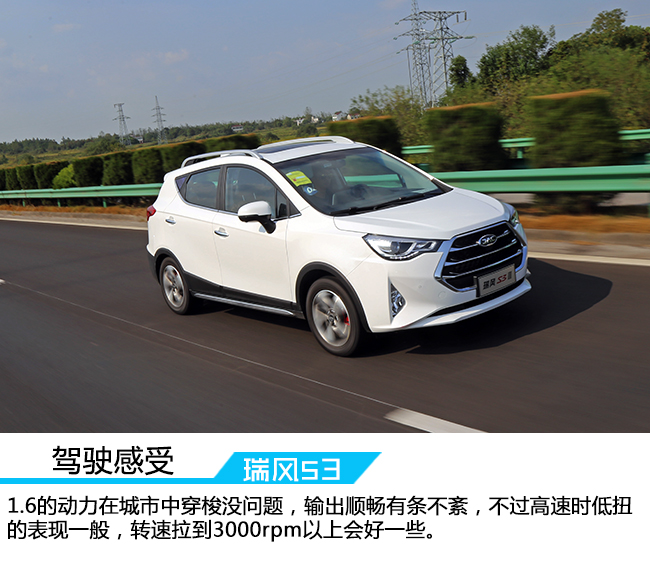 江淮瑞风s3试驾,时刻努力提高自我