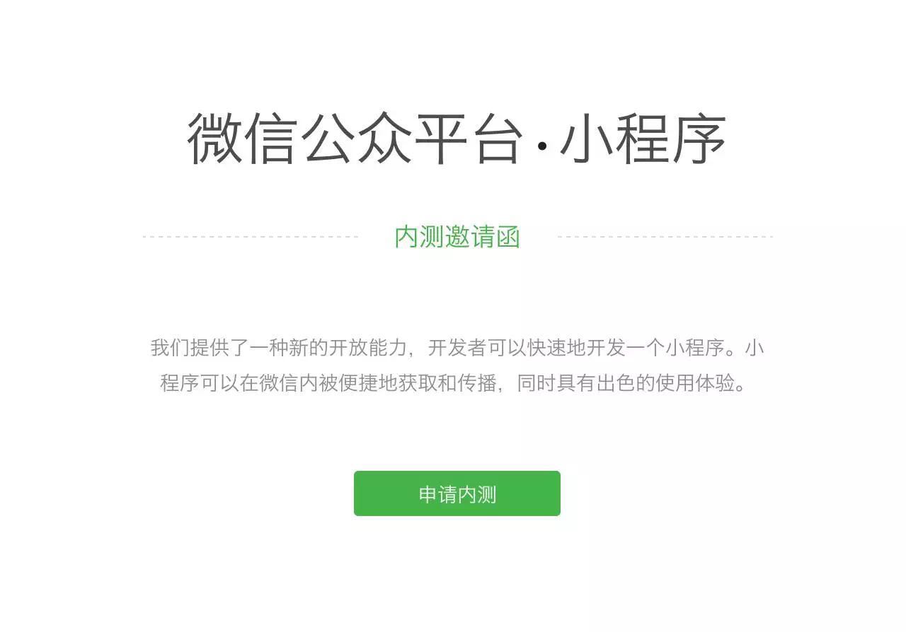 微信小程序和快应用的区别,微信小程序有哪些名称