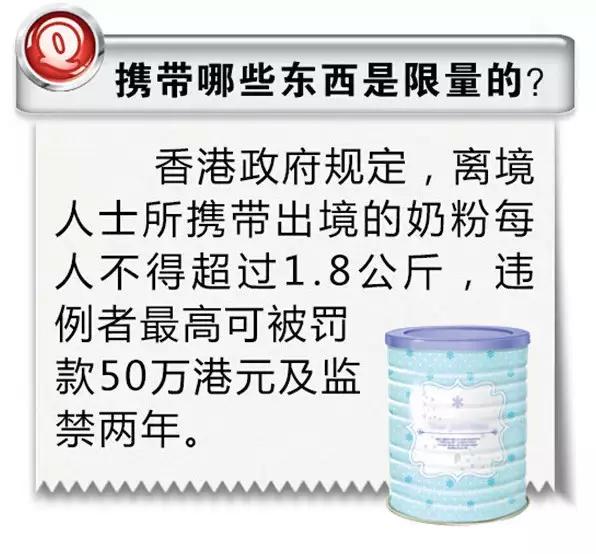 深圳出境香港什么东西不能携带,香港入境深圳海关政策