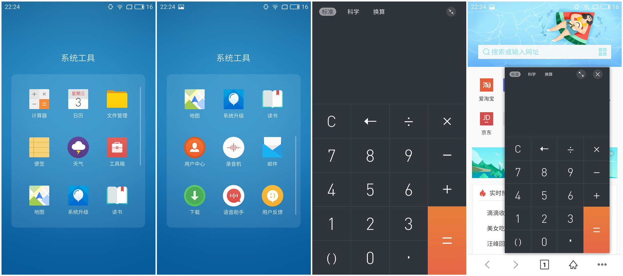 魅族mx6为何不提音质,魅族mx6不进系统