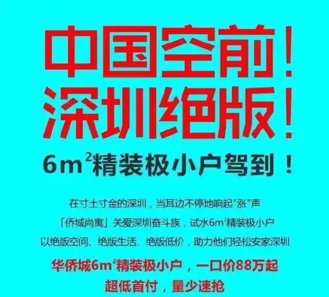 最新调查结果！火遍全国的天价“鸽子笼”，涉嫌违法改建！