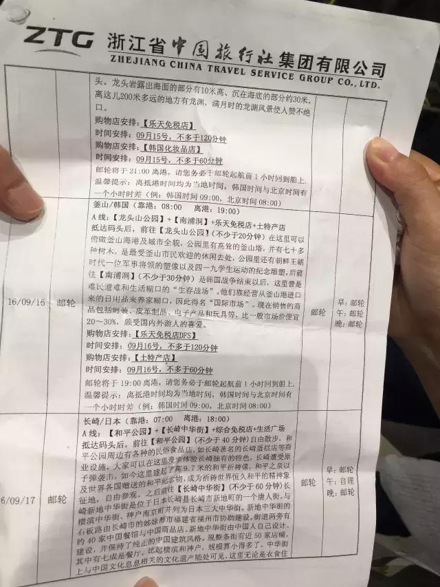 邮*攻轮**略：另一种超腐败超省心度假方式