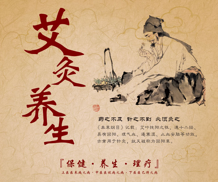 艾灸养生保健灸法有哪些?