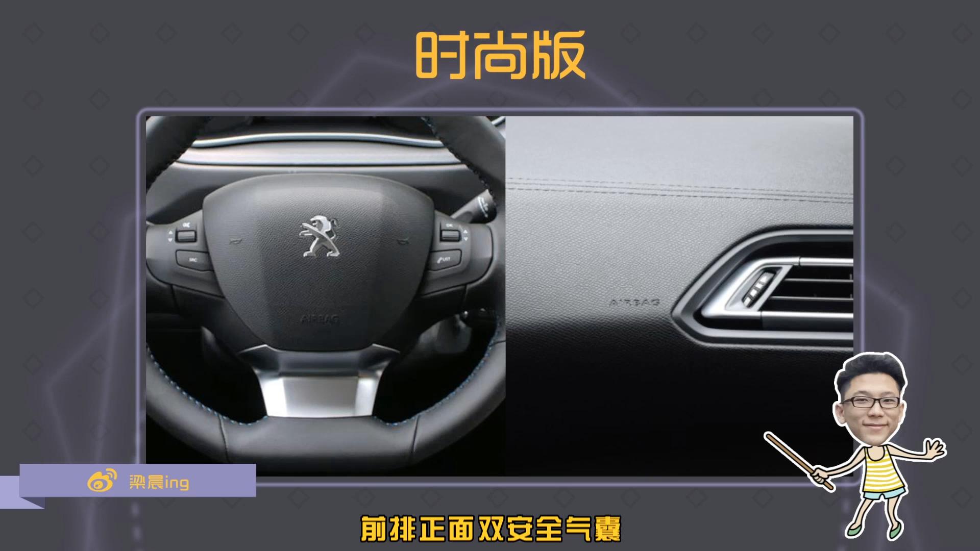 标致3082017款1.6自动豪华评测,标致308s1.6t自动劲驰版试驾体验