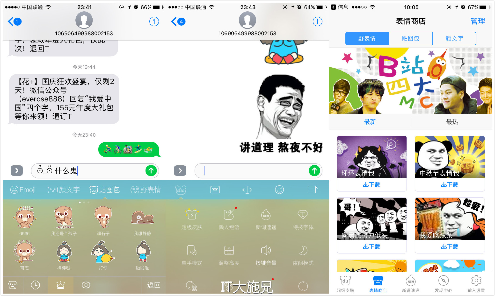 完美适配苹果系统,完美适配苹果的输入法