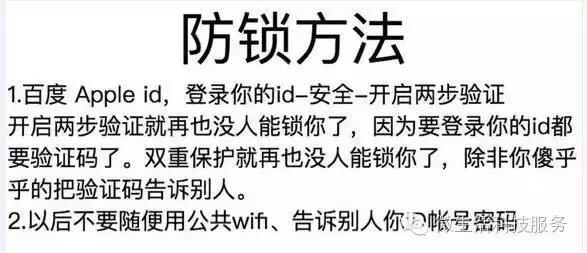 怎么修改appleid密码,appleid密码验证失败