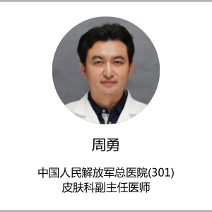 白癜风诊治,白癜风患者挂号就诊指南最新