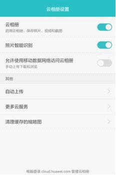 华为的贴心服务,华为p9所有的自带软件