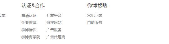 [干货]国庆节放大招！教你微博加V认证，瞬间变身大橙V！