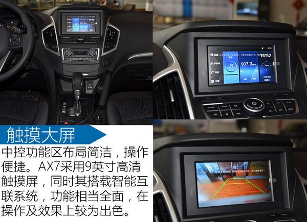 既创新又满足需求试驾东风风神ax7,东风风神全新ax7测试
