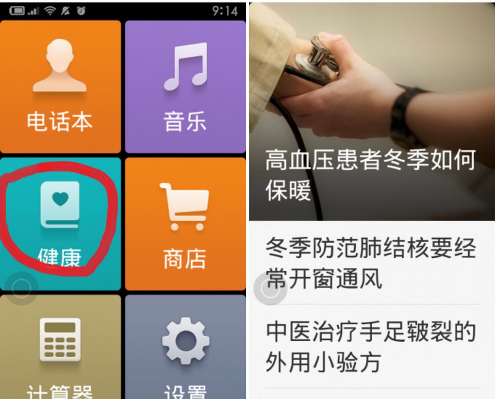 推荐几款适合老年用的智能手机,推荐给老年人的智能手机