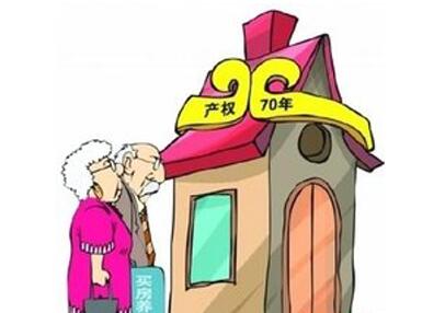 70年产权被缩水成40年维权,70年产权缩水14年怎么办