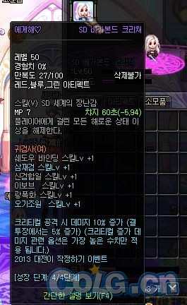 dnf现在还有宠物属强宝珠吗,韩服dnf的宠物