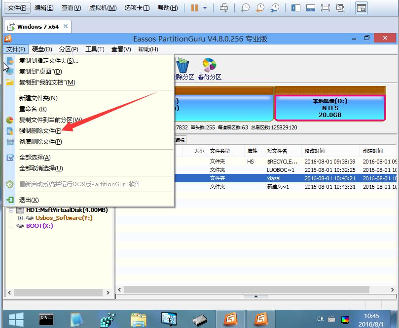 pe系统删除顽固文件,pe系统删除文件