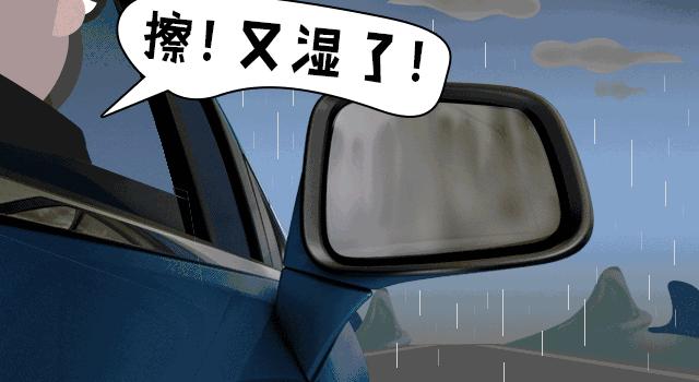 暴雨天看不清后视镜怎么办,下雨天气后视镜看不清有什么妙招
