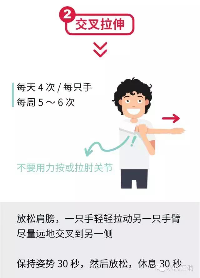 肩膀疼关注事项,肩膀痛三个动作自愈方法