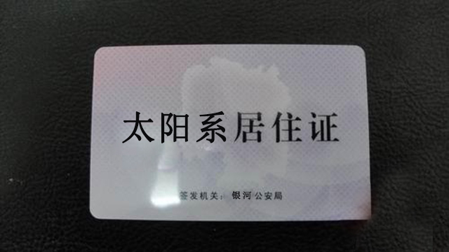 办理居住证满15天怎么拿证,居住证受理成功之后还要怎么做