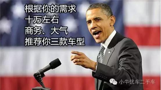 百万内二手车推荐商务,几万块的商务二手车推荐