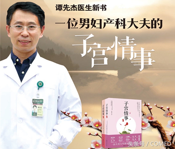 男妇产科给女生做全面检查,男妇产科大夫