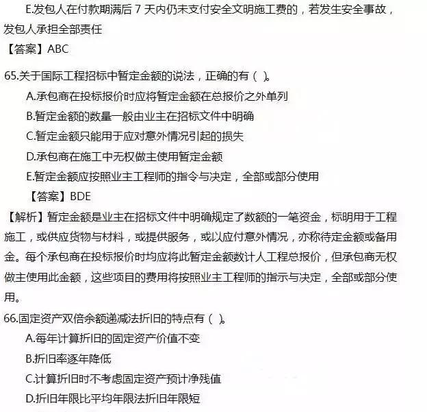 2016年一建管理真题及答案,2016年一建市政实务真题