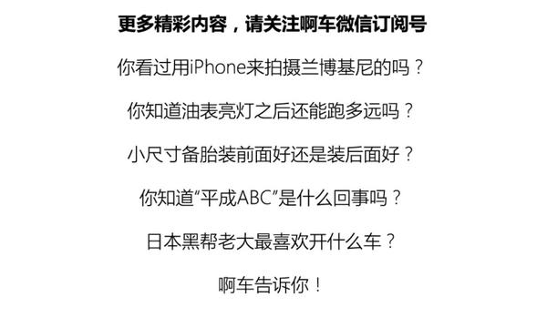 你肯定猜不到，其实极速开到400+只要这一点马力就够了