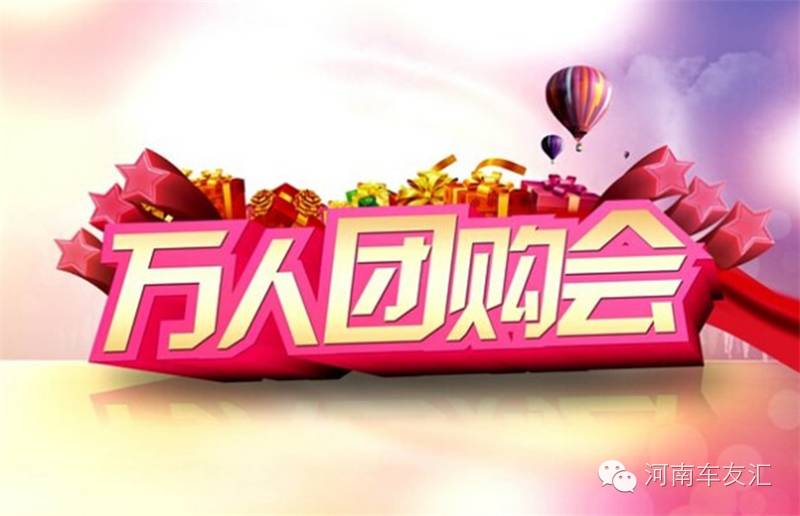 第三方商家汽车团购靠谱吗,团购汽车真的便宜吗