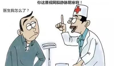 视网膜静脉阻塞能治好吗,视网膜静脉血管堵塞的十大征兆