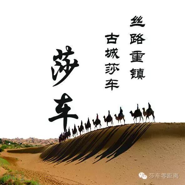 莎车古城老街简介,莎车老城墙遗址值得看吗