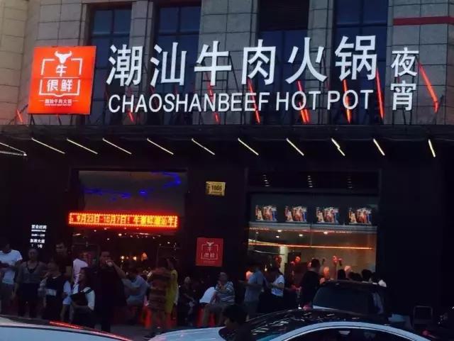 椒江附近哪有美食火锅店,椒江火凤祥火锅店价目表