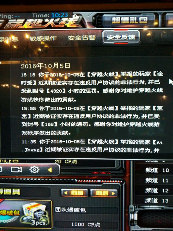 cf账号被外挂封十年怎么申诉,cf开挂封号十年申诉的方法