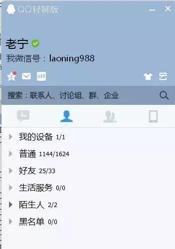 怎样通过qq号来加好友,qq号每天怎么加100好友