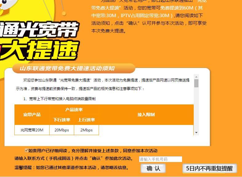 宽带提速“陷阱”背后的发展之困