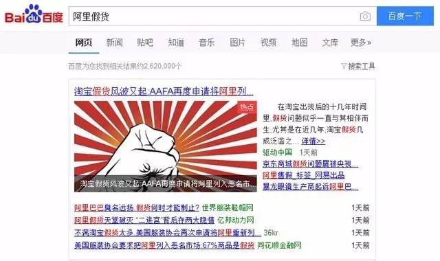 阿里巴巴被售假投诉会封店吗,阿里巴巴被列入美国恶名市场名单