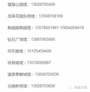 满60岁欢迎免费来蒸，昭通这家养生馆重阳节向老年人发福利！