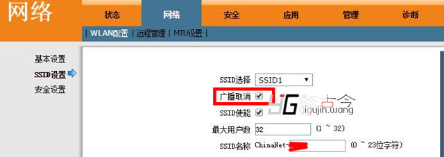 如何关闭无线路由器上的ssid广播,如何关闭电信光猫自带wifi