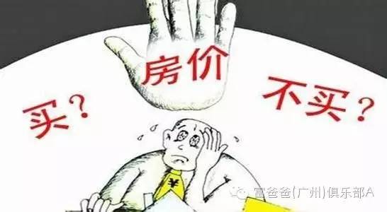 广佛买房需要什么条件,在小城市买房没多少钱