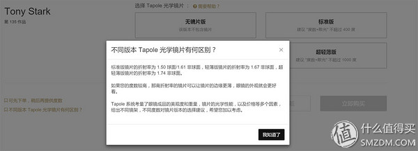 网上配镜已经是非常流行的一件事了，你还没尝试过吗？
