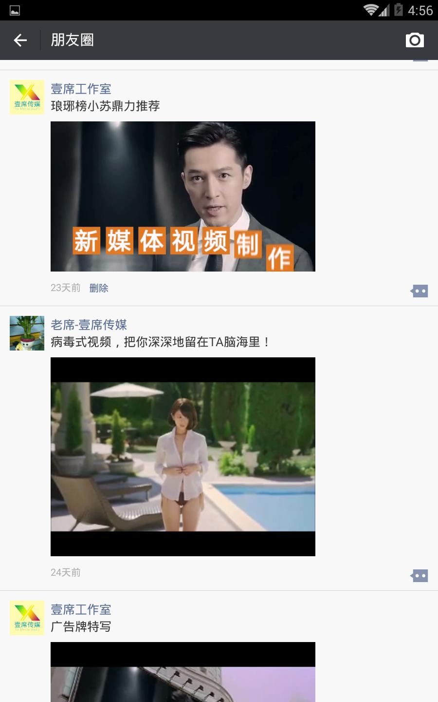 朋友圈的视频如何发送,微信发送视频一直处于发送中