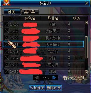 dnf老玩家的号还能玩吗,dnf老玩家名字