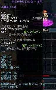 dnf现在还有宠物属强宝珠吗,韩服dnf的宠物