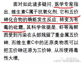 虾和维生素c为什么可以生成砒霜,虾和维生素c一起吃中毒案例