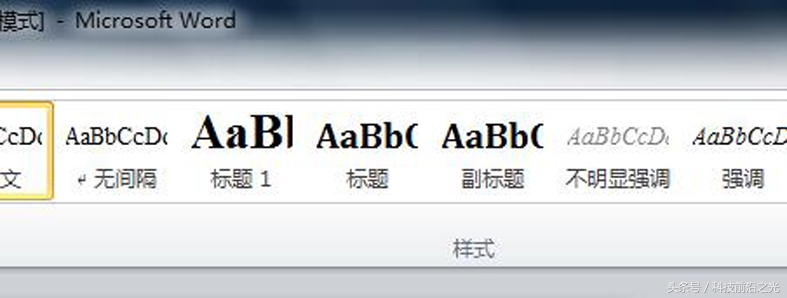 office2010怎么成功激活,office2010怎么激活成功