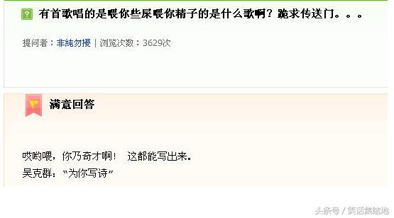 百度知道奇葩回答,百度问问题的奇葩回答原视频