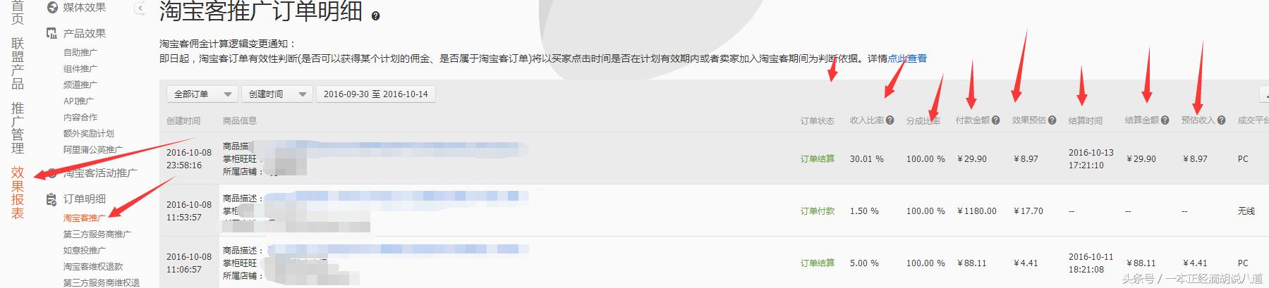 在淘宝购物自己给自己返现后续之二，如何认证及操作