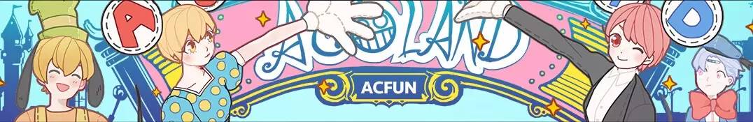 一百张图一万字，从0到100看懂A站的泛二次元关注点