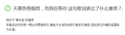 天青色等烟雨而我在等你的下一句,天青色等烟雨而我在等你戏腔卡点
