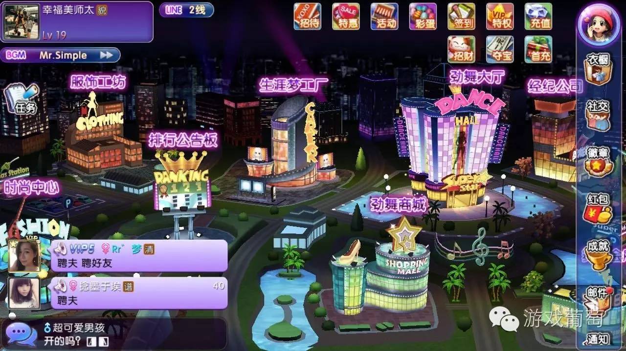 劲舞团手游520活动,劲舞团手游排行榜