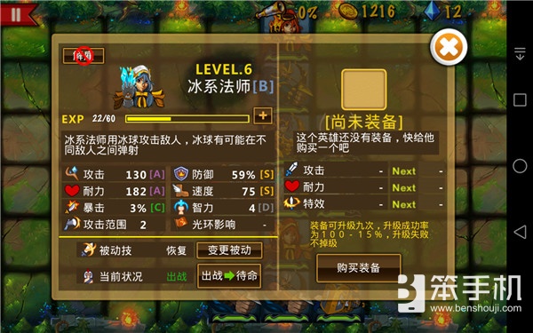 《策略军团》评测：小品级平面英雄无敌