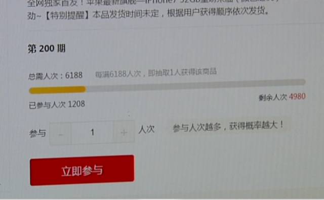 一元购有没有猫腻,1元购套路大揭秘